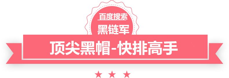 澳门正版免费全年资料永安seo网站排名